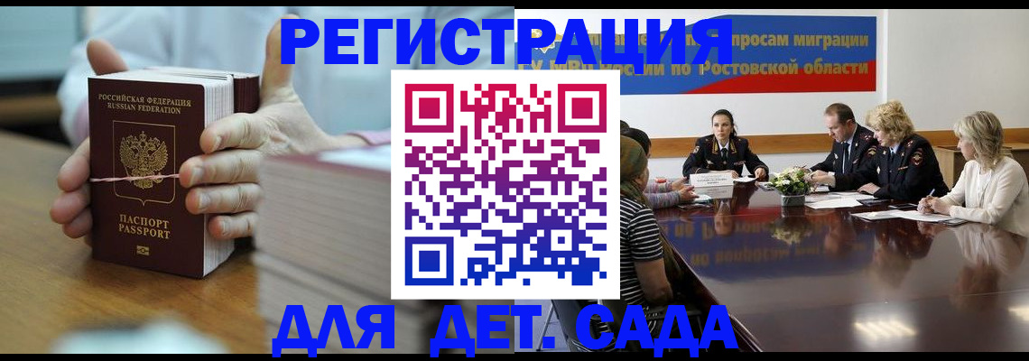 прописка для кредита в Шуе