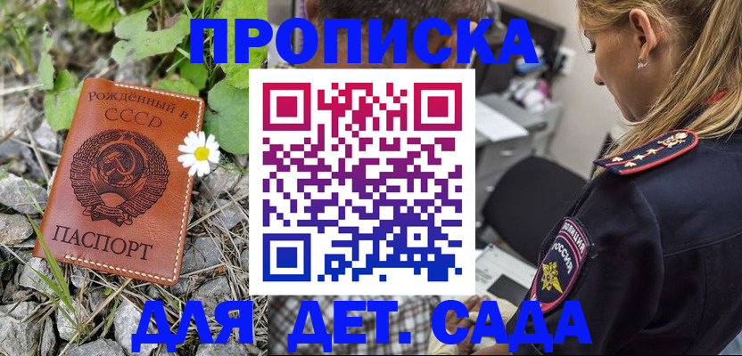 временная регистрация недорого в Шуе