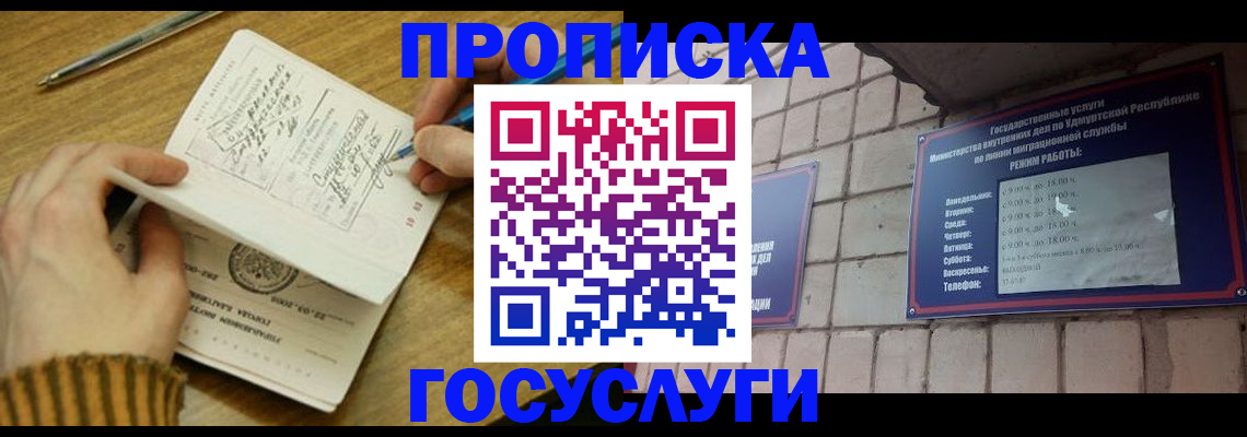прописка иностранных граждан в Шуе