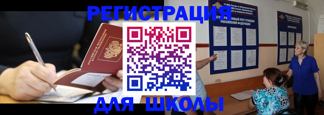 прописка для военкомата в Шуе