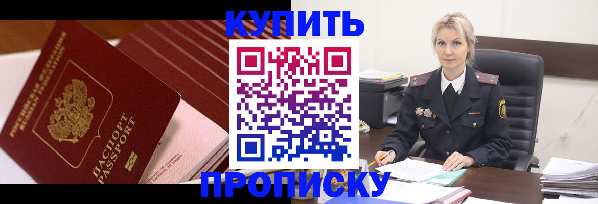 временная регистрация в Шуе