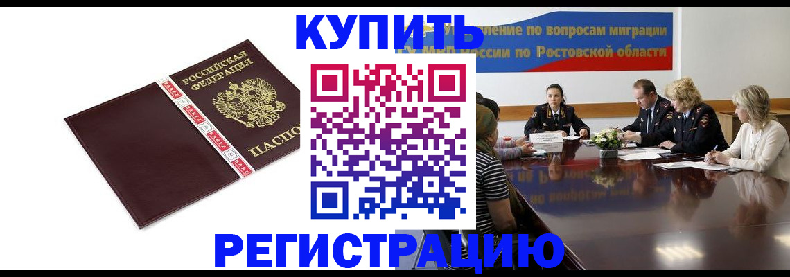прописка 2025 в Шуе