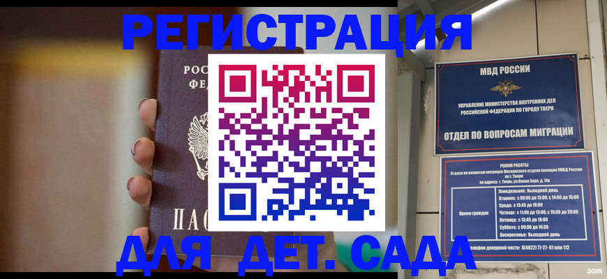 временная регистрация собственник в Шуе