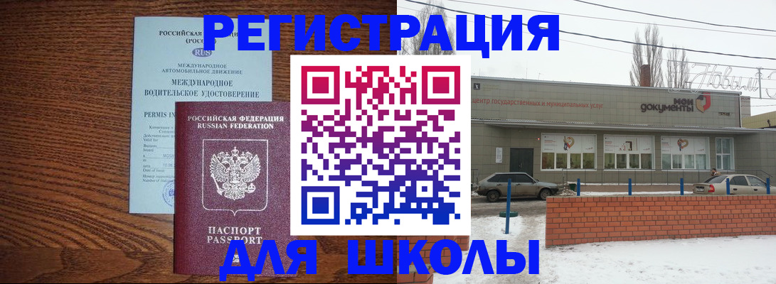 прописка в Шуе