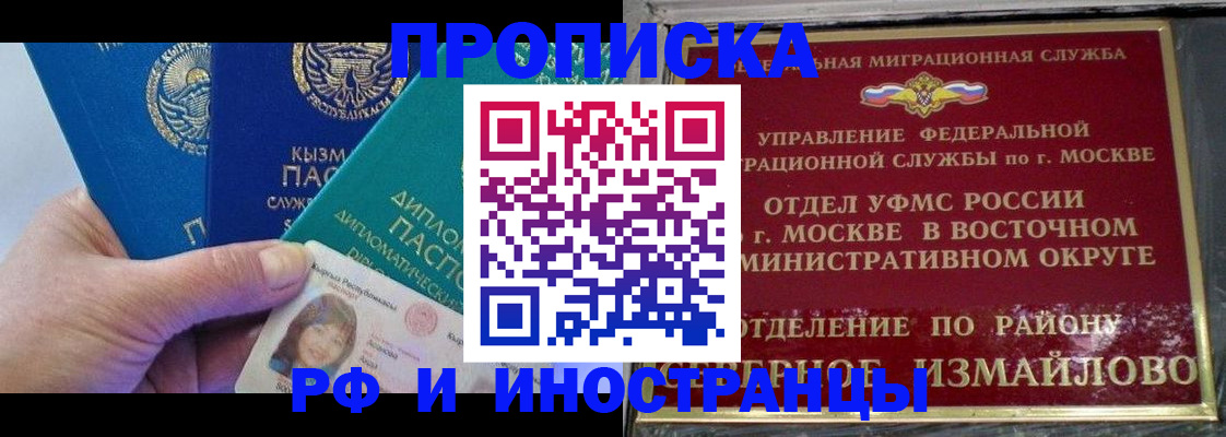 временная регистрация в Шуе