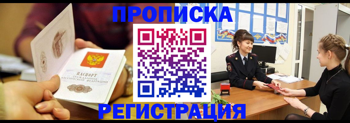 миграционный учет в Шуе